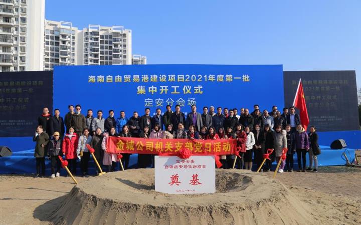 讓黨旗在項目一線飄揚 助力海南自貿(mào)港建設(shè)